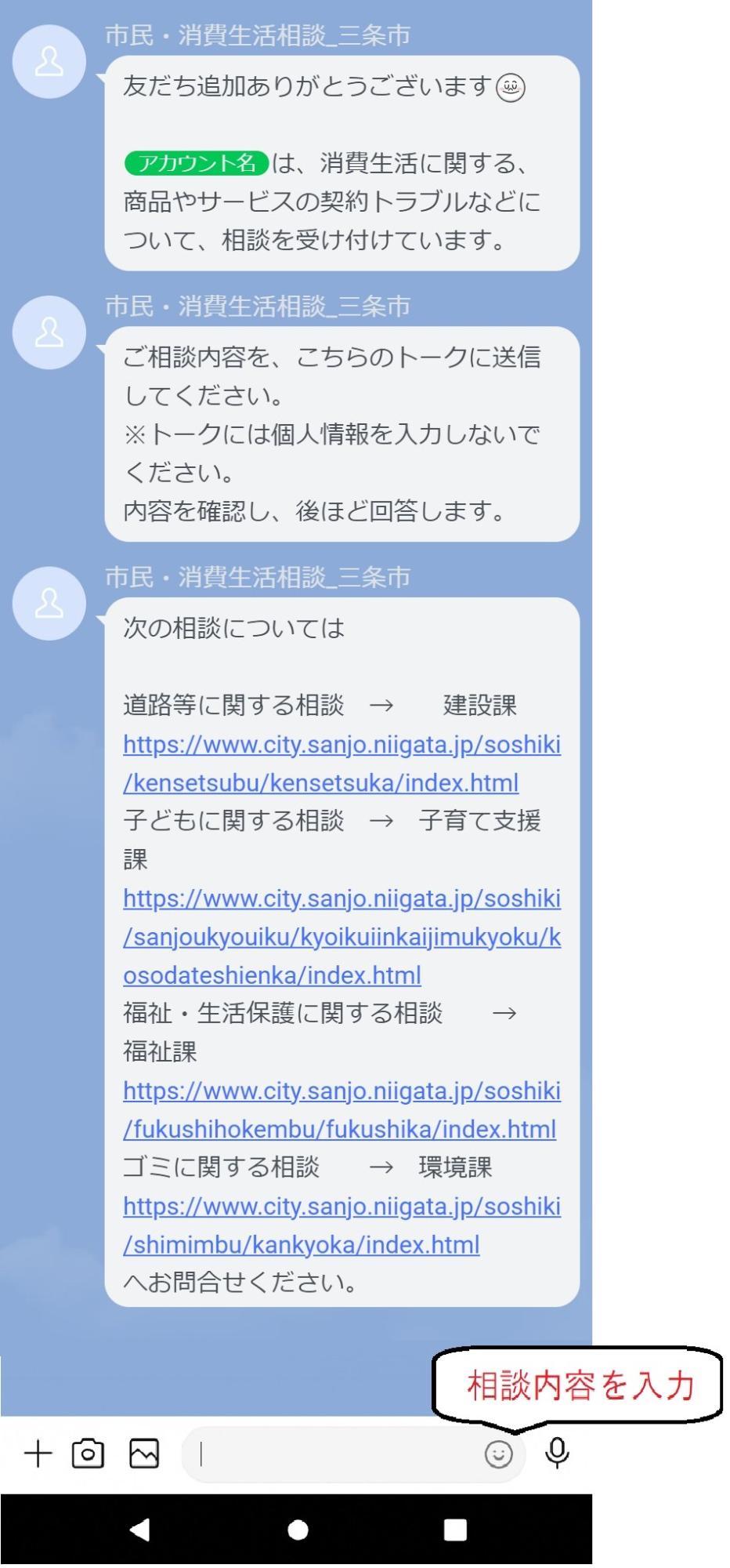 友だち追加画面