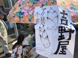 筍のお店の写真