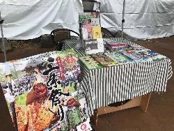 三条祭りのポスター