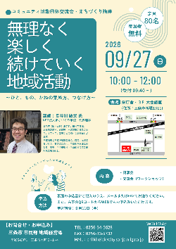 チラシ表