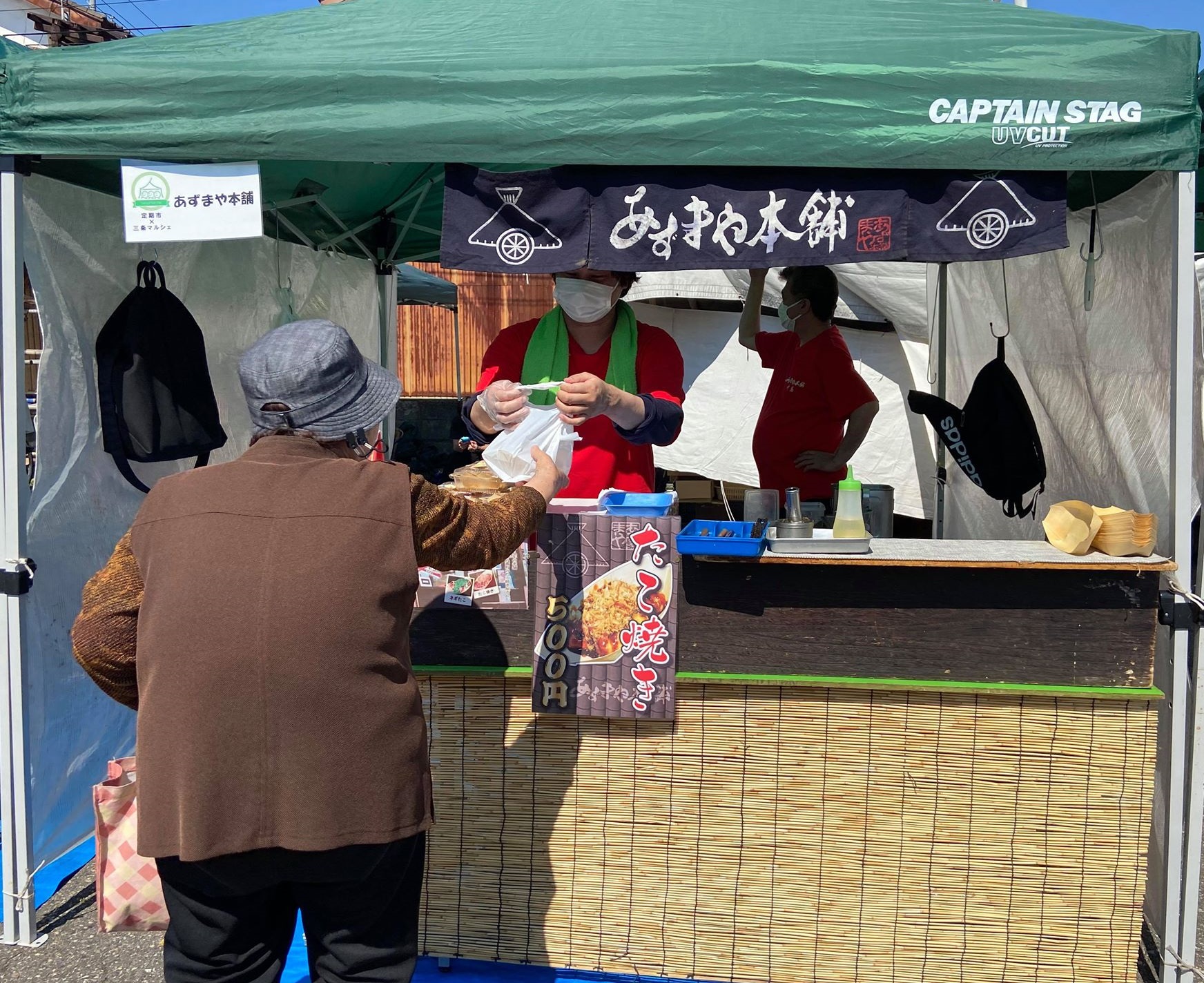 あずまや本舗