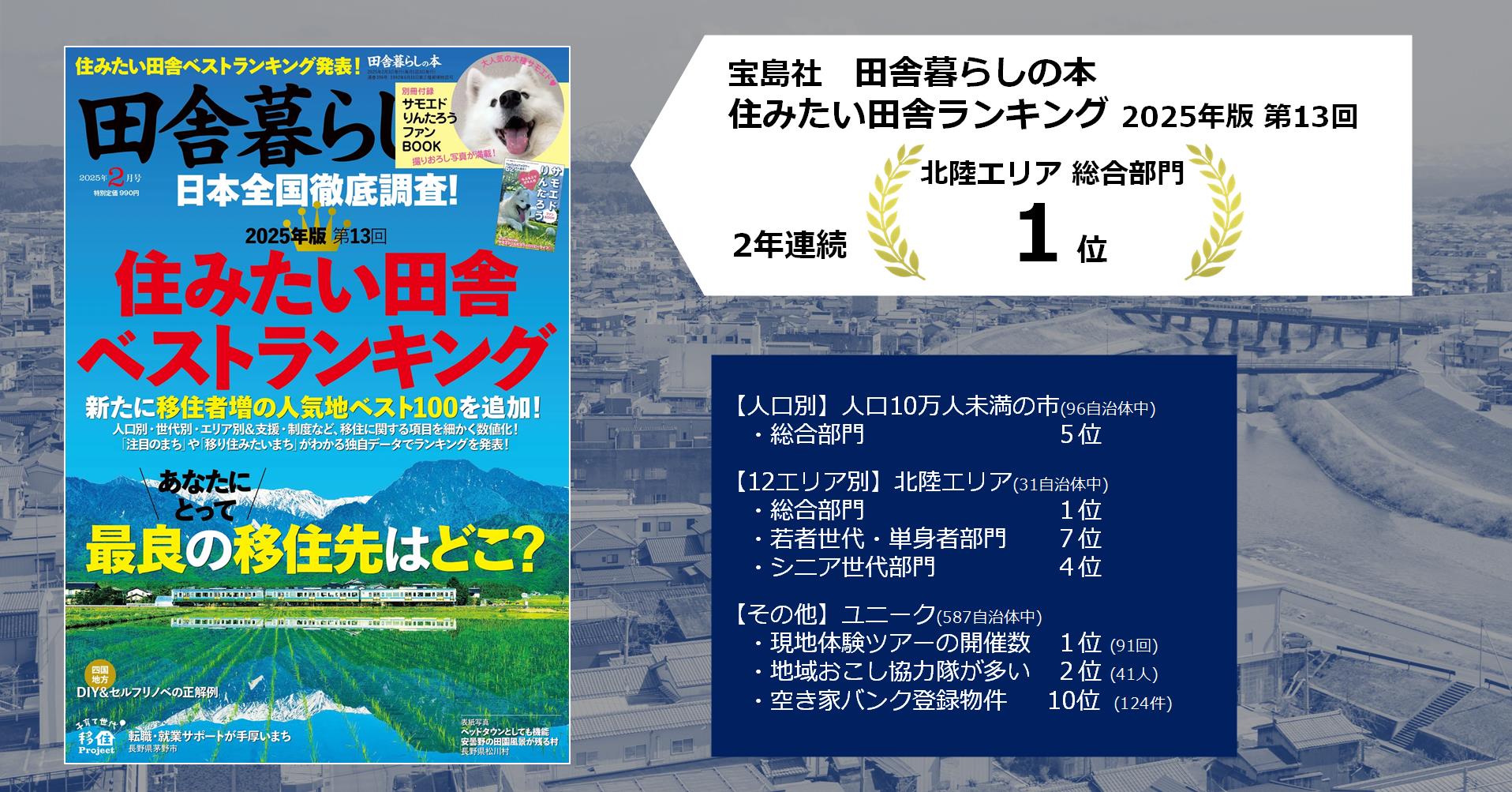 田舎暮らしの本