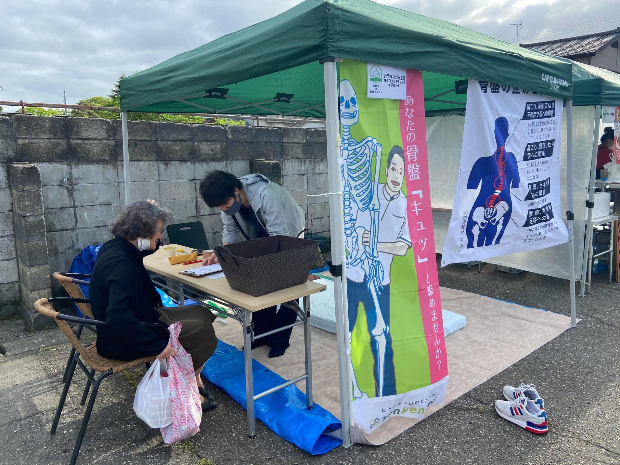 カラダゆがみ工房