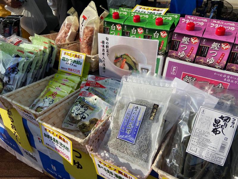 フタバのだし