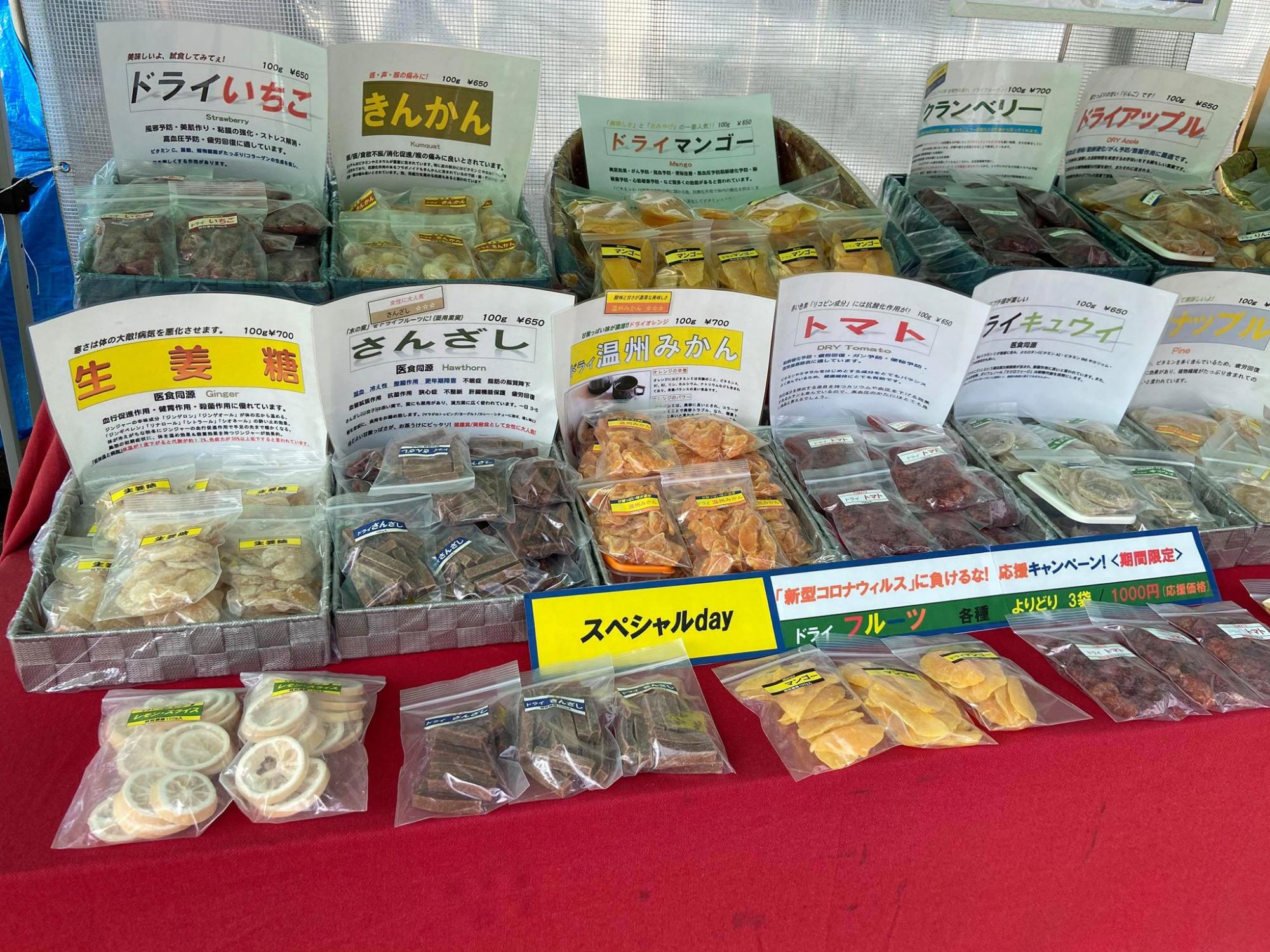 ドライフルーツ