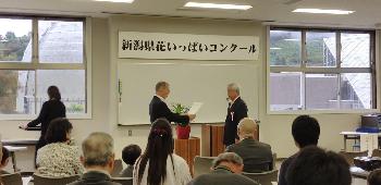 表彰式の様子1