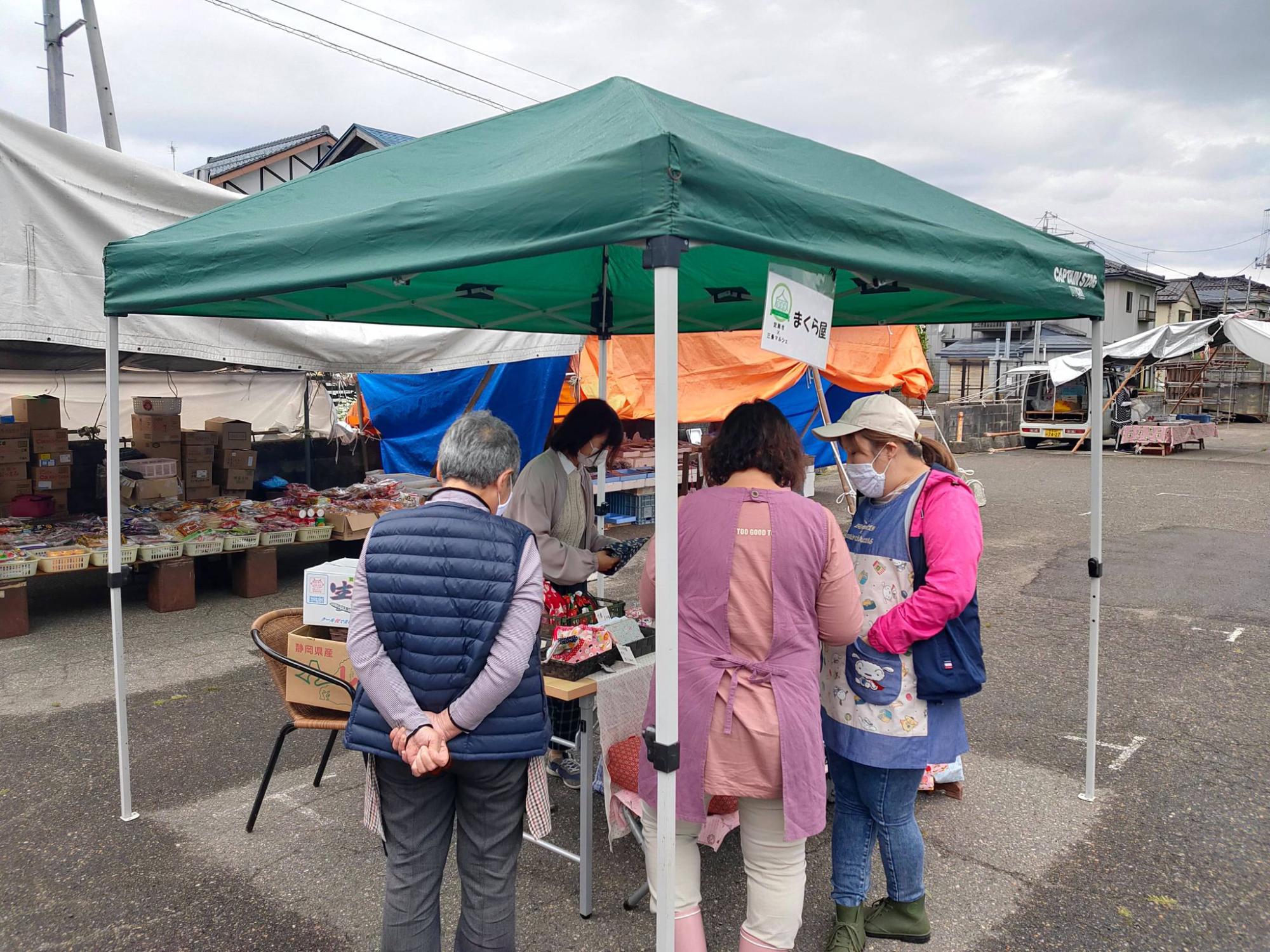 まくら屋