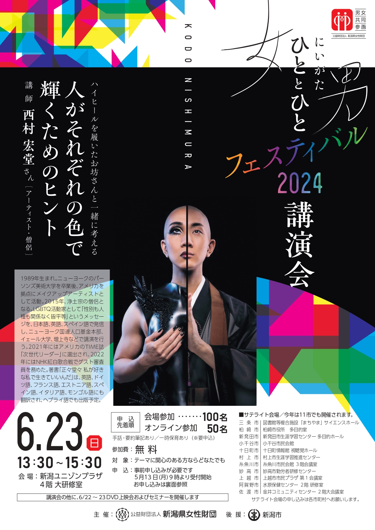 nishimura2