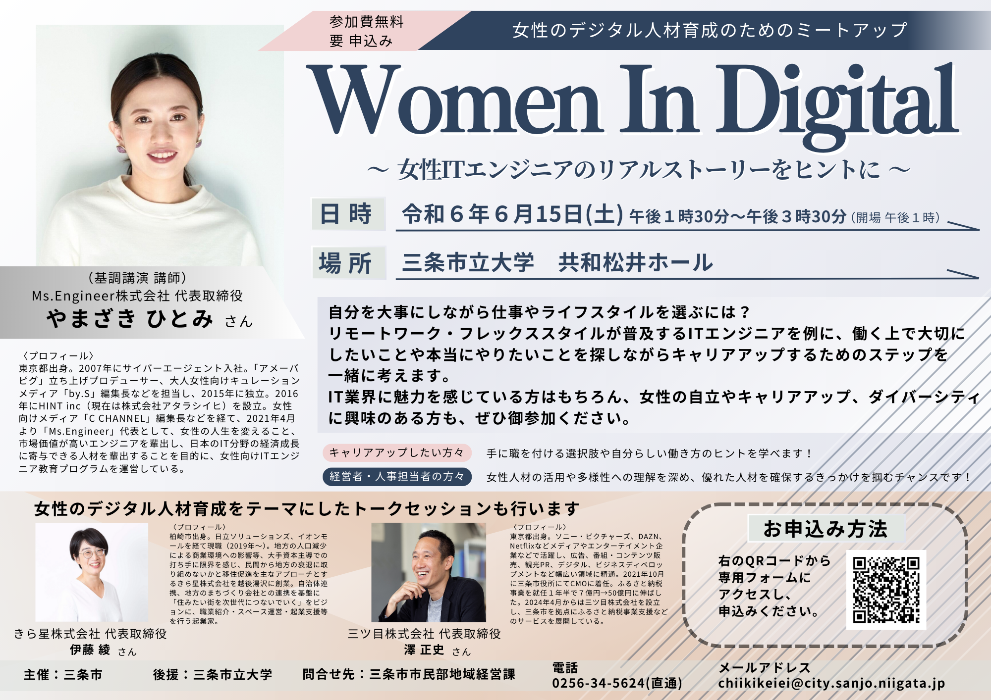 フライヤー