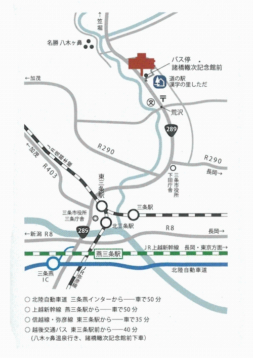 諸橋轍次記念館への交通アクセス地図