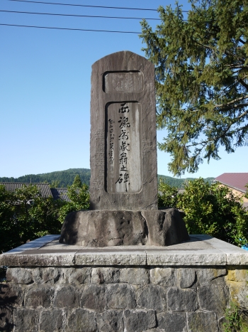 西潟為蔵顕彰碑(福岡)