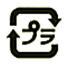 プラマークのイラスト