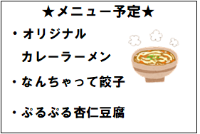 menyu