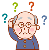 はてなマークの高齢者のイラスト