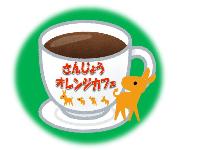 認知症カフェのロゴマーク