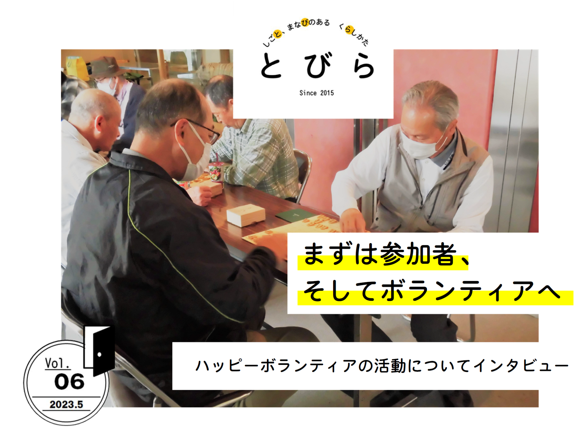R505月号とびらメイン画像