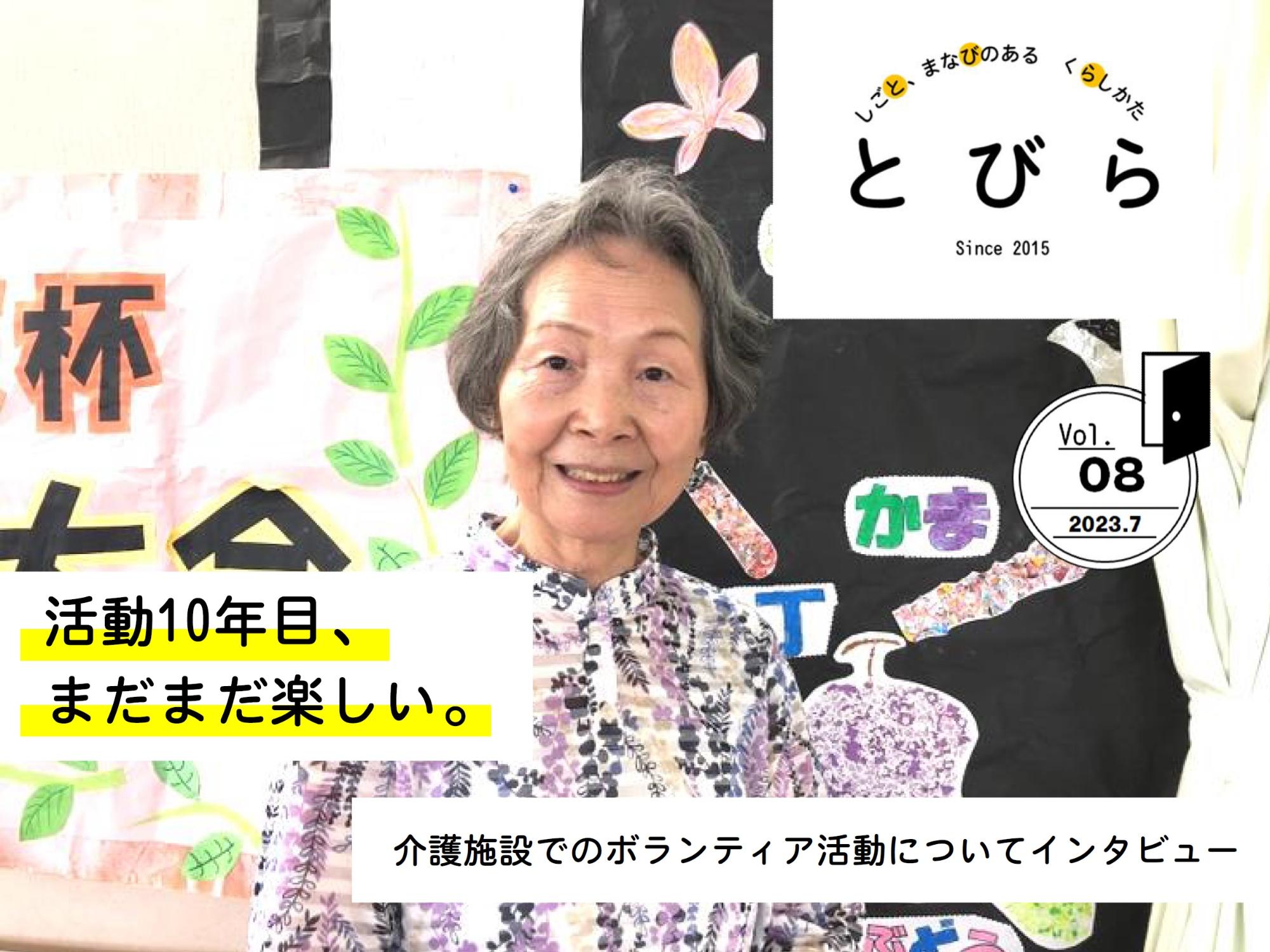 R507月号とびらメイン画像