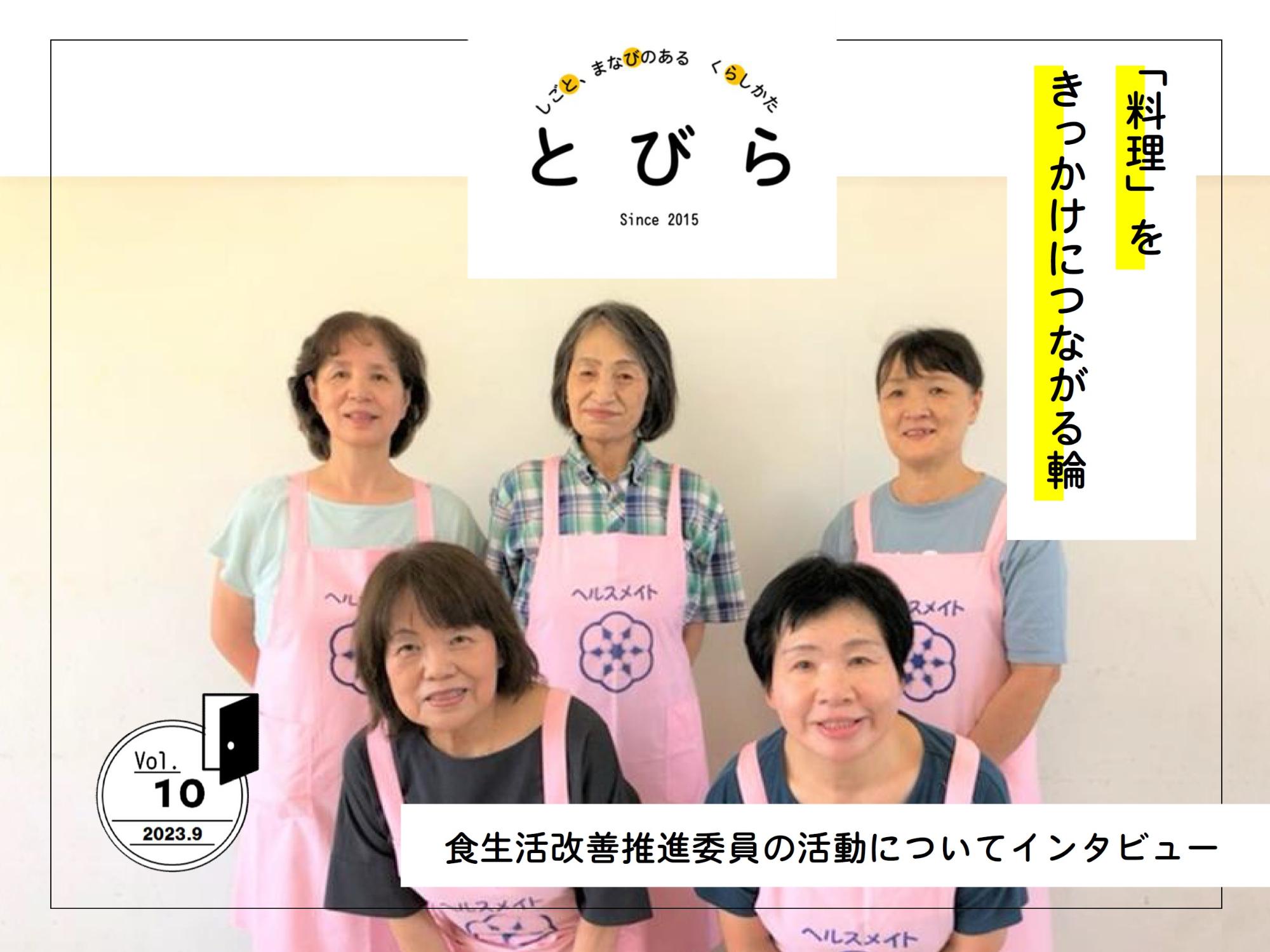 R509月号とびらメイン画像