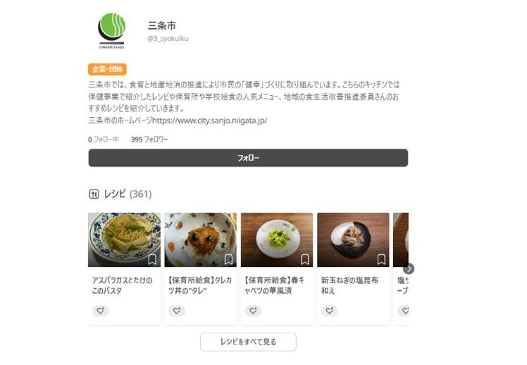 クックパッドトップ