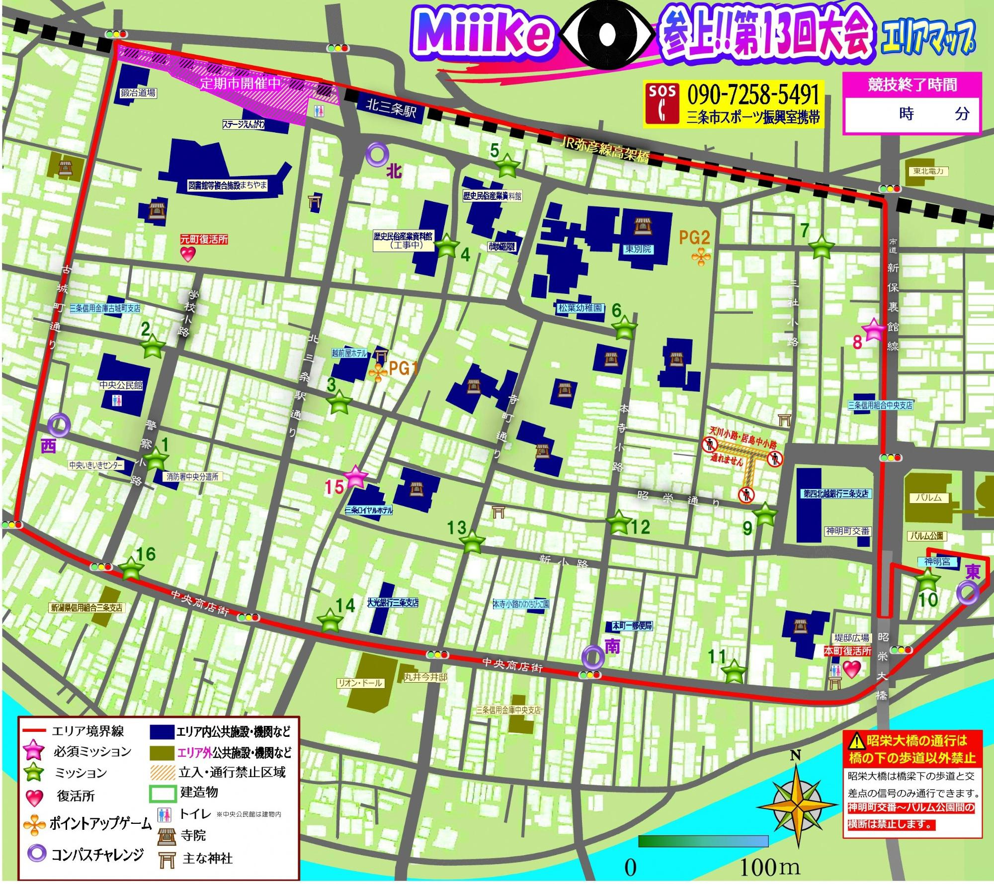 Miiike参上!!第13回大会のマップ