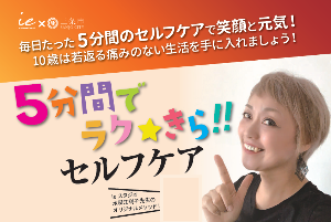 らくキラサムネ
