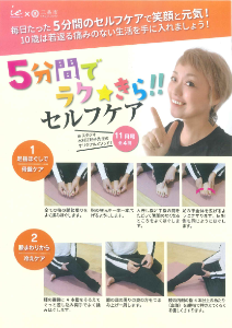 らくキラチラシ