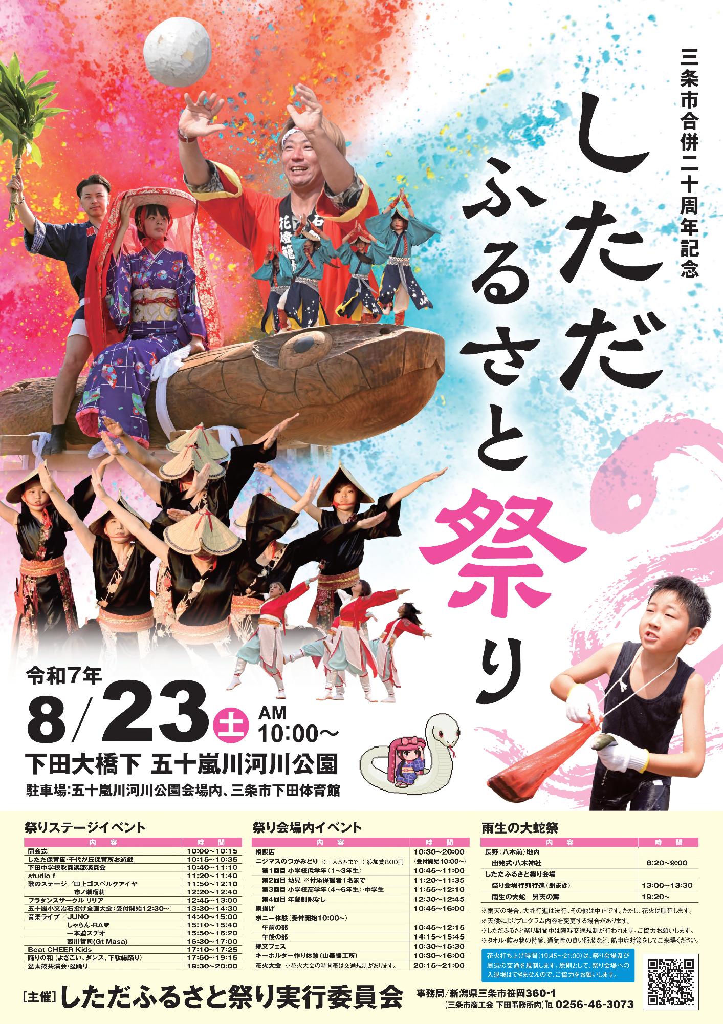 ポスター