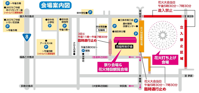 令和8年度栄ふるさと祭り交通規制図