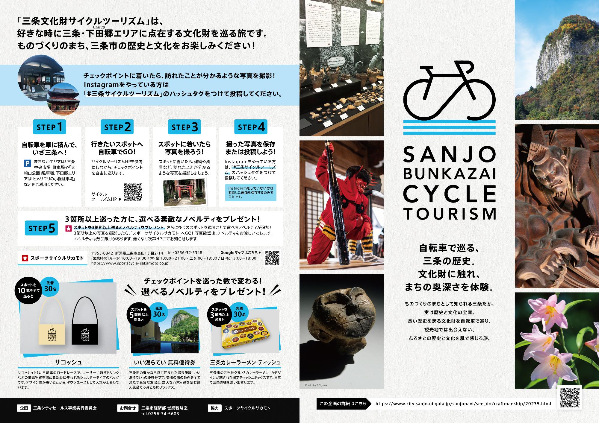 チラシ表面裏面