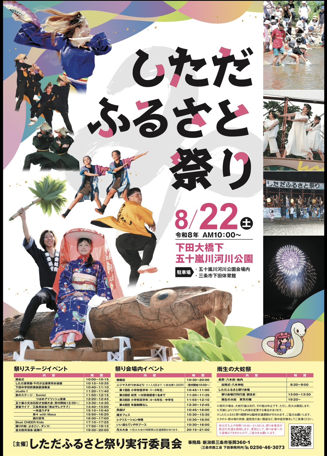 ポスター