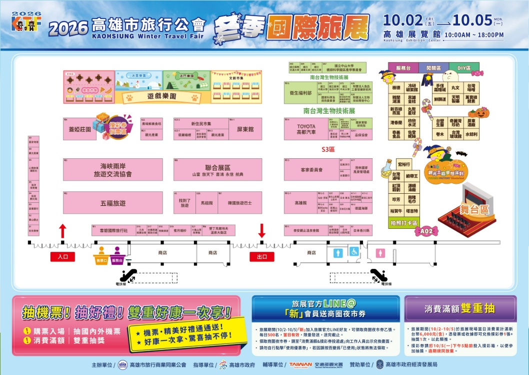 出展配置図