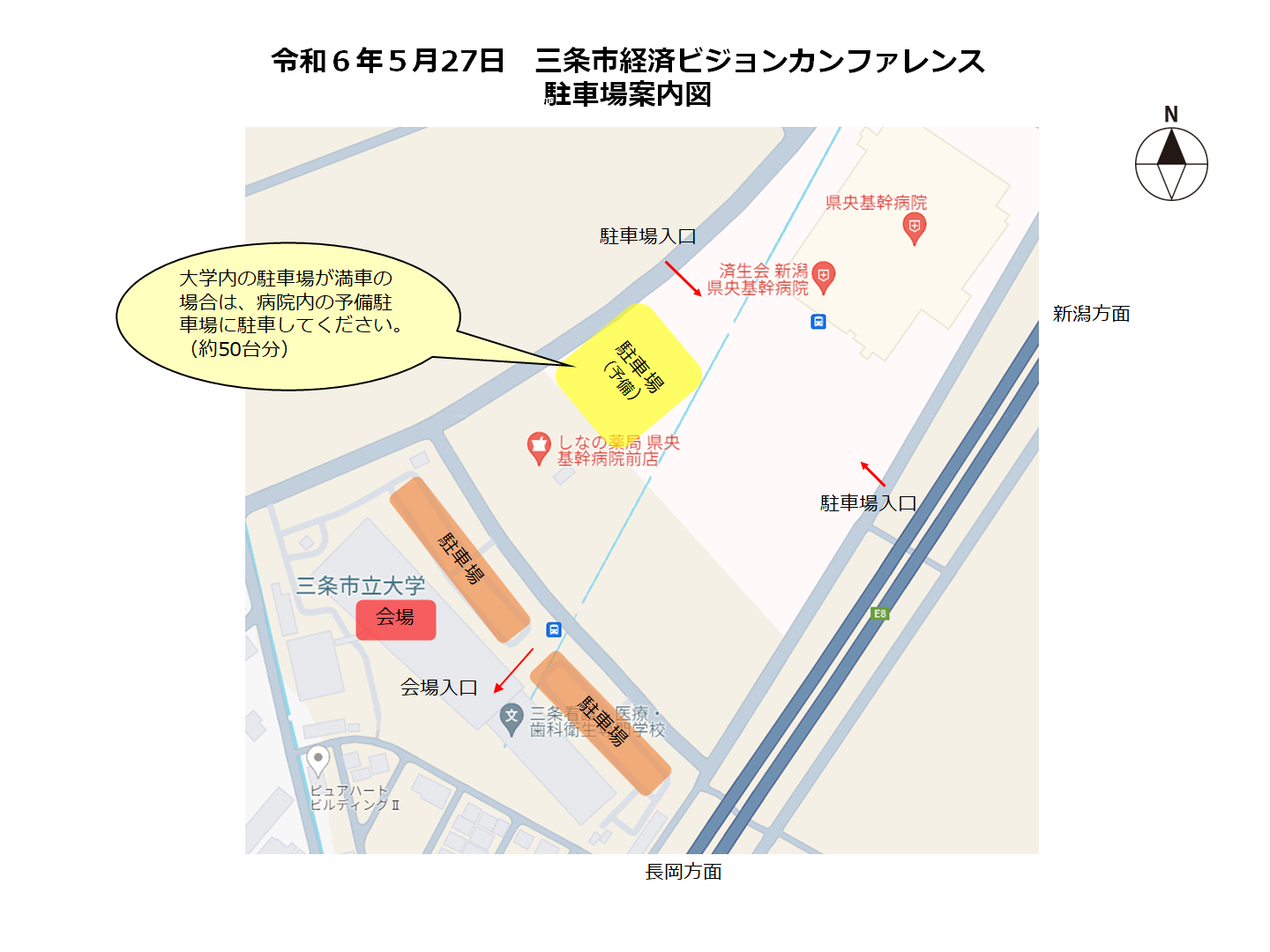 カンファレンス会場駐車場
