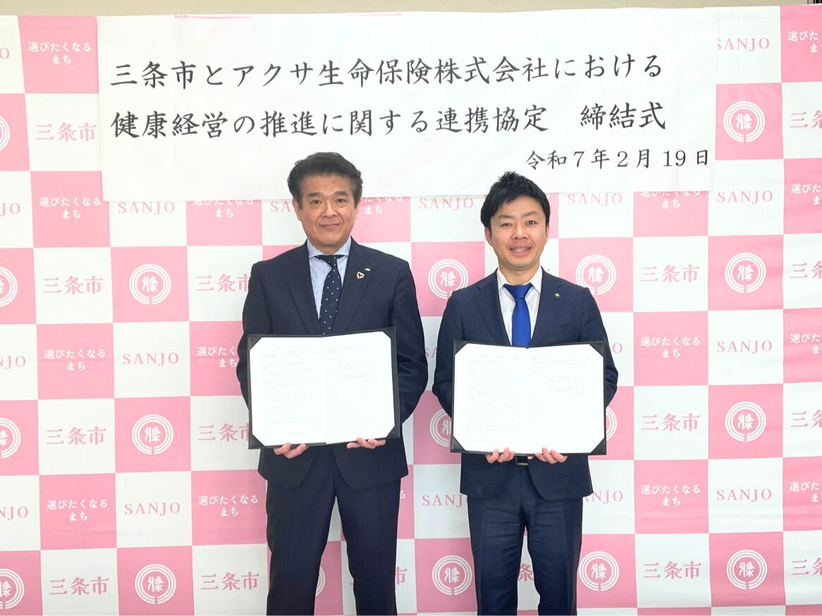 健康経営の推進に関する連携協定締結式