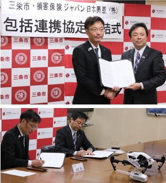 三条市と損害保険ジャパン株式会社との地方創生に関する包括連携協定締結式