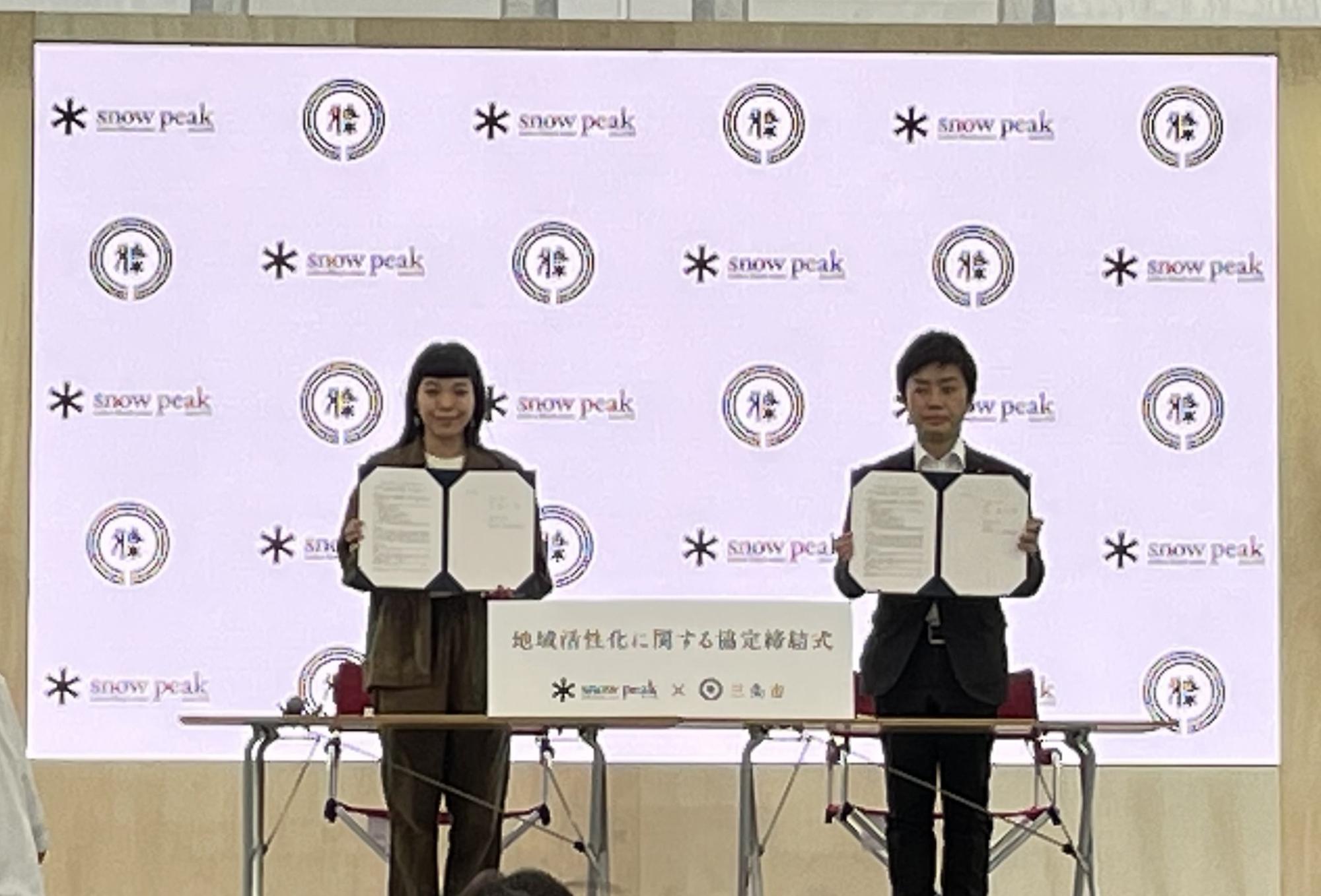 三条市と株式会社スノーピークとの地域活性化に関する包括連携協定締結式