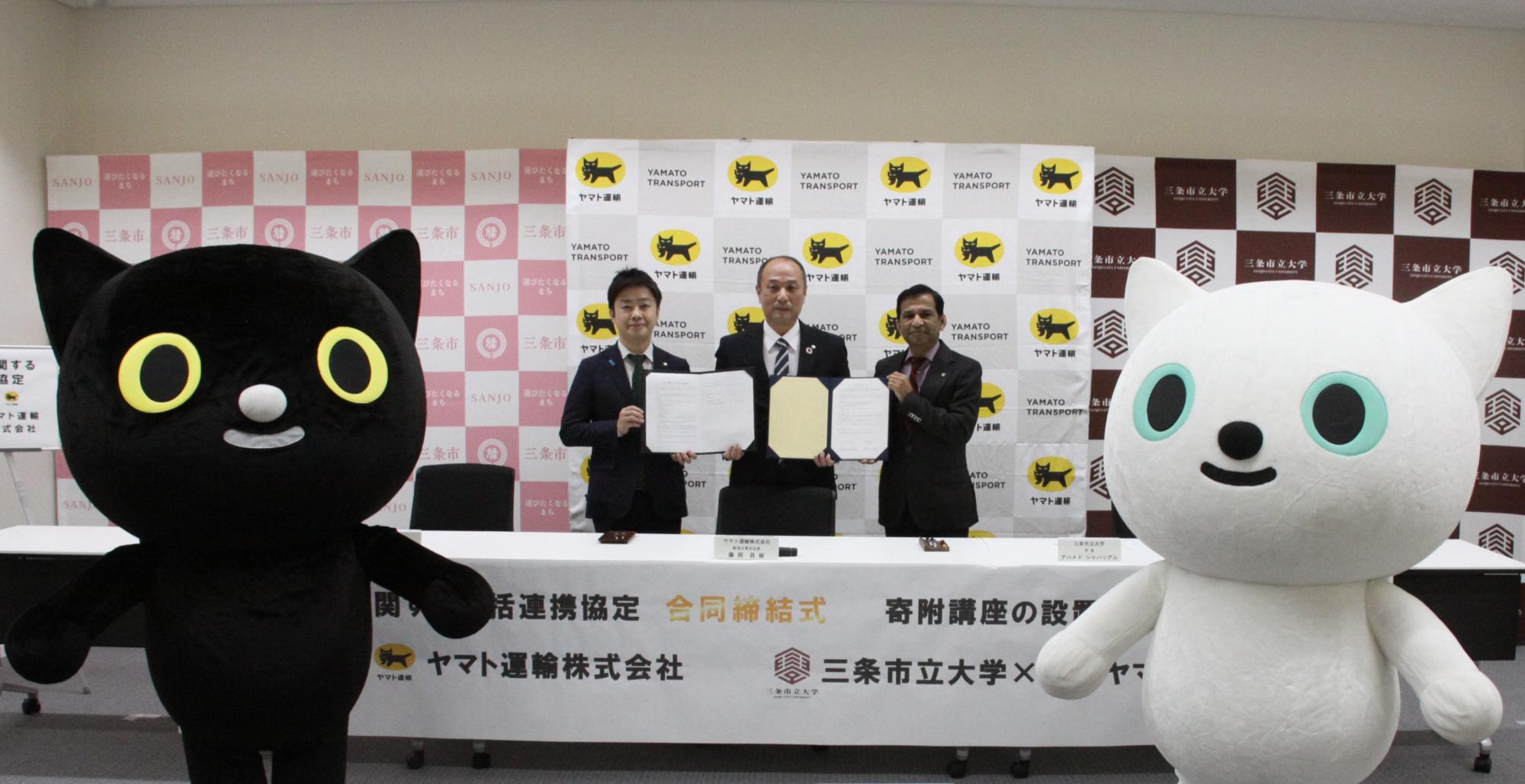 三条市とヤマト運輸株式会社との「地方創生に関する包括連携協定」と、同社と三条市立大学との「寄附講座の設置に関する協定」合同締結式