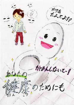 保内小 6年 小林蒼依さん
