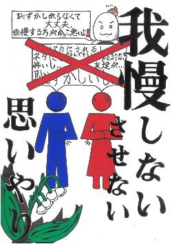 教育長賞 第二中学校 1年 中山文乃 さん