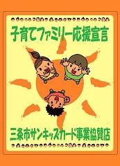協賛店のステッカー