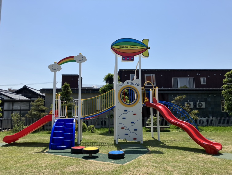 東三条公園遊具
