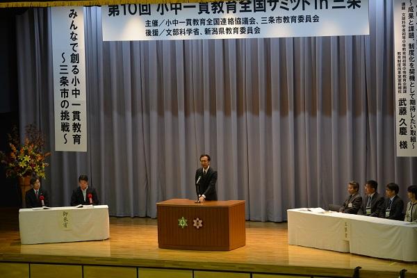 三条市長がステージであいさつ