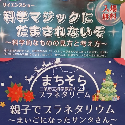 イベントの案内画像