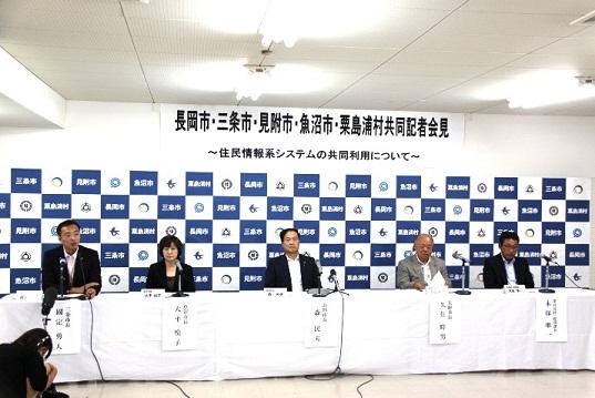 住民情報システム共同化記者会見の写真