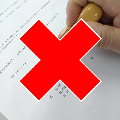 押印廃止イメージ