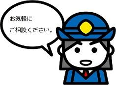 お気軽にご相談ください