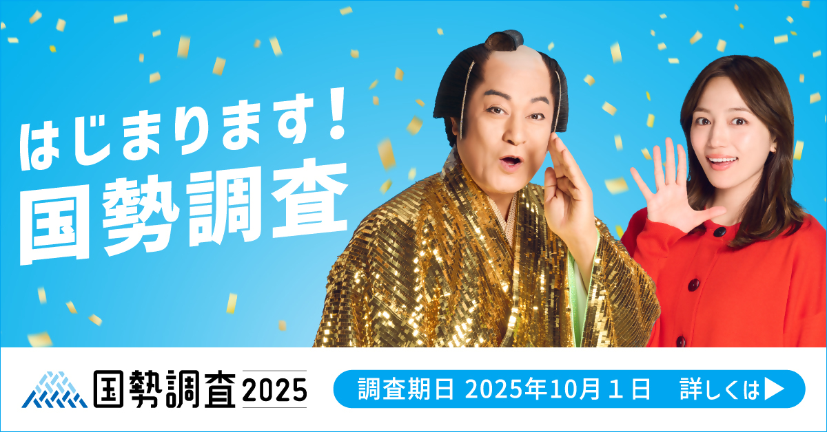 キャンペーンサイトバナー(令和7年度)_広報キャラクターあり