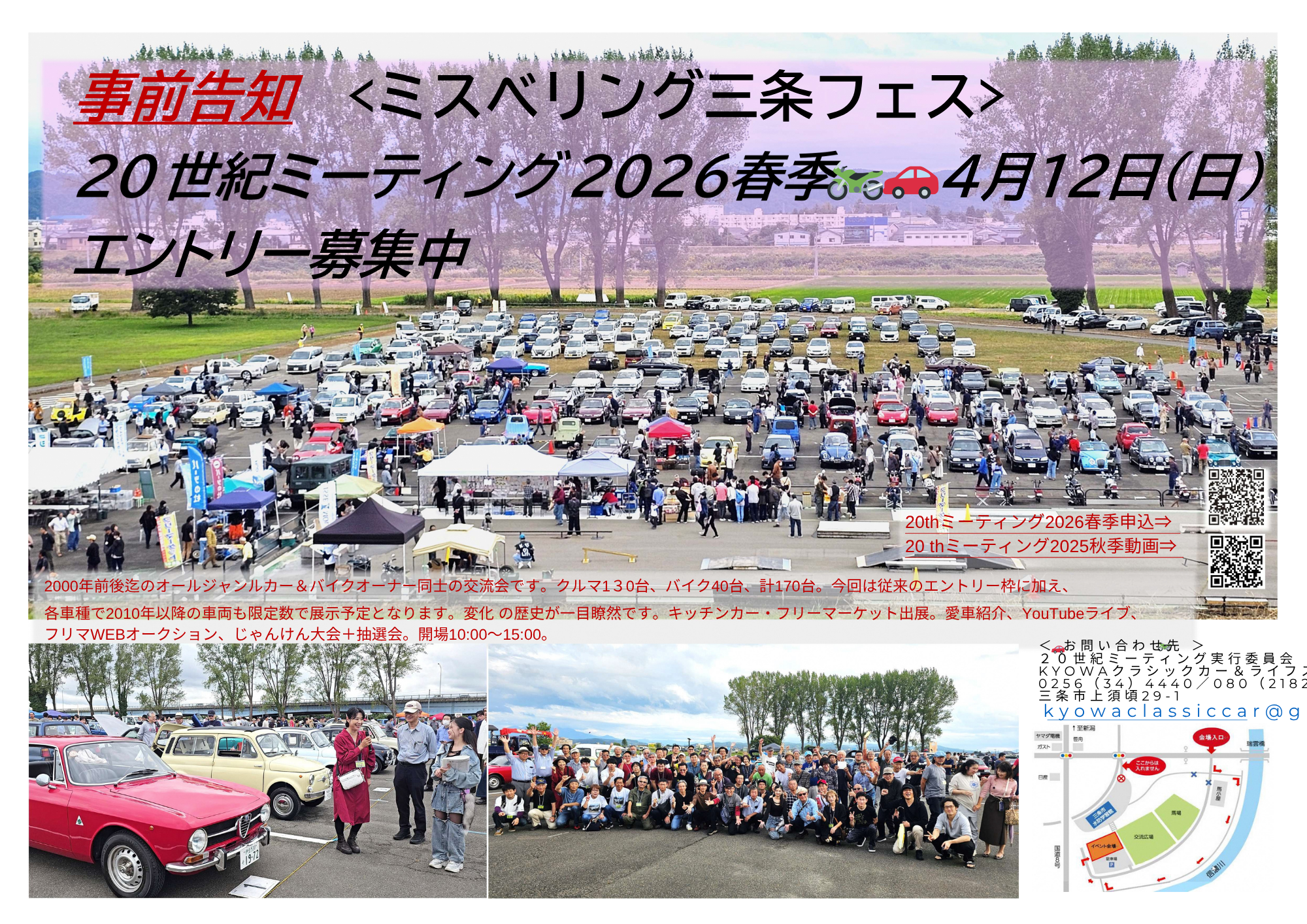 イベントチラシ