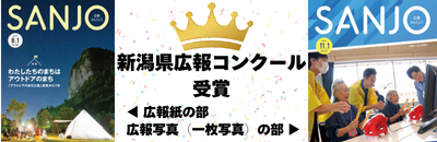 R6広報さんじょう