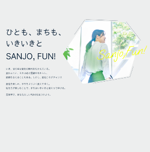 採用webサイト