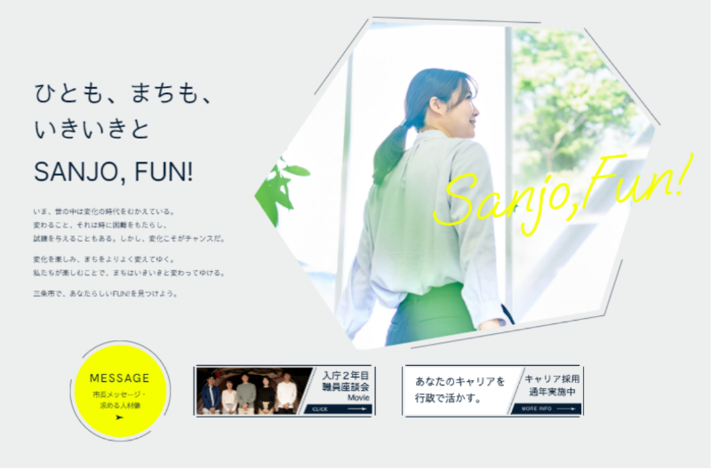 採用webサイト